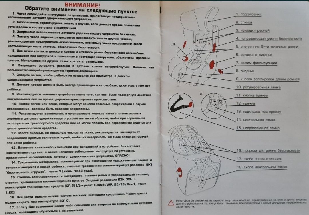 Автокресло SIGER