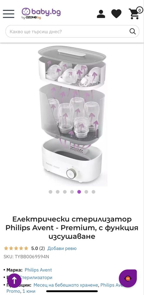 Philips Avent - Електрически стерилизатор Premium с функция изсушаване