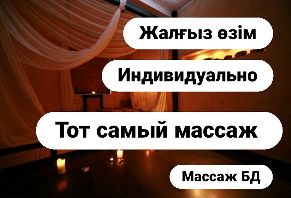 Массажистка релакс одна