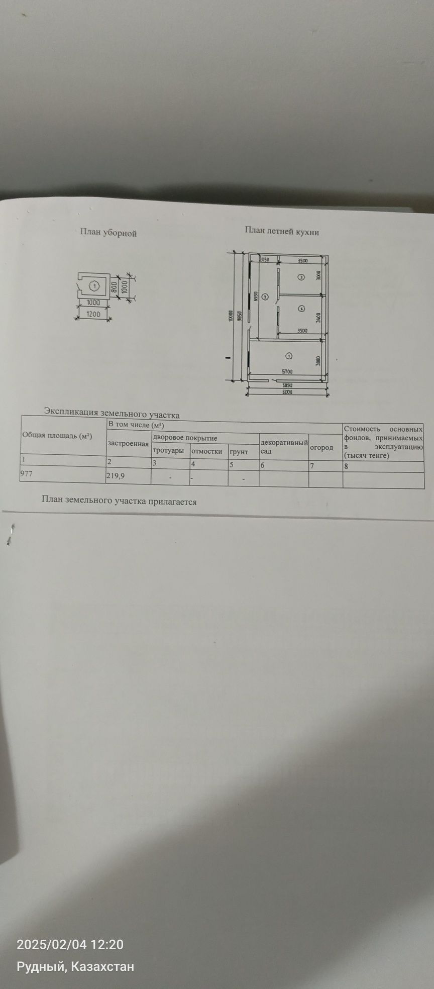 Продам коттедж 26мкр