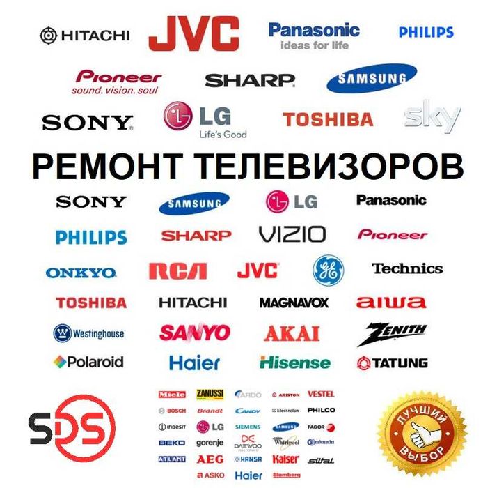 Выезд на дом. Ремонт телевизоров.