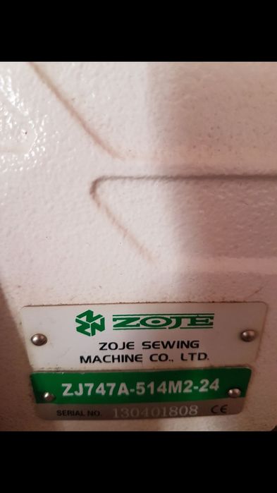 Оверлок тикув машинаси