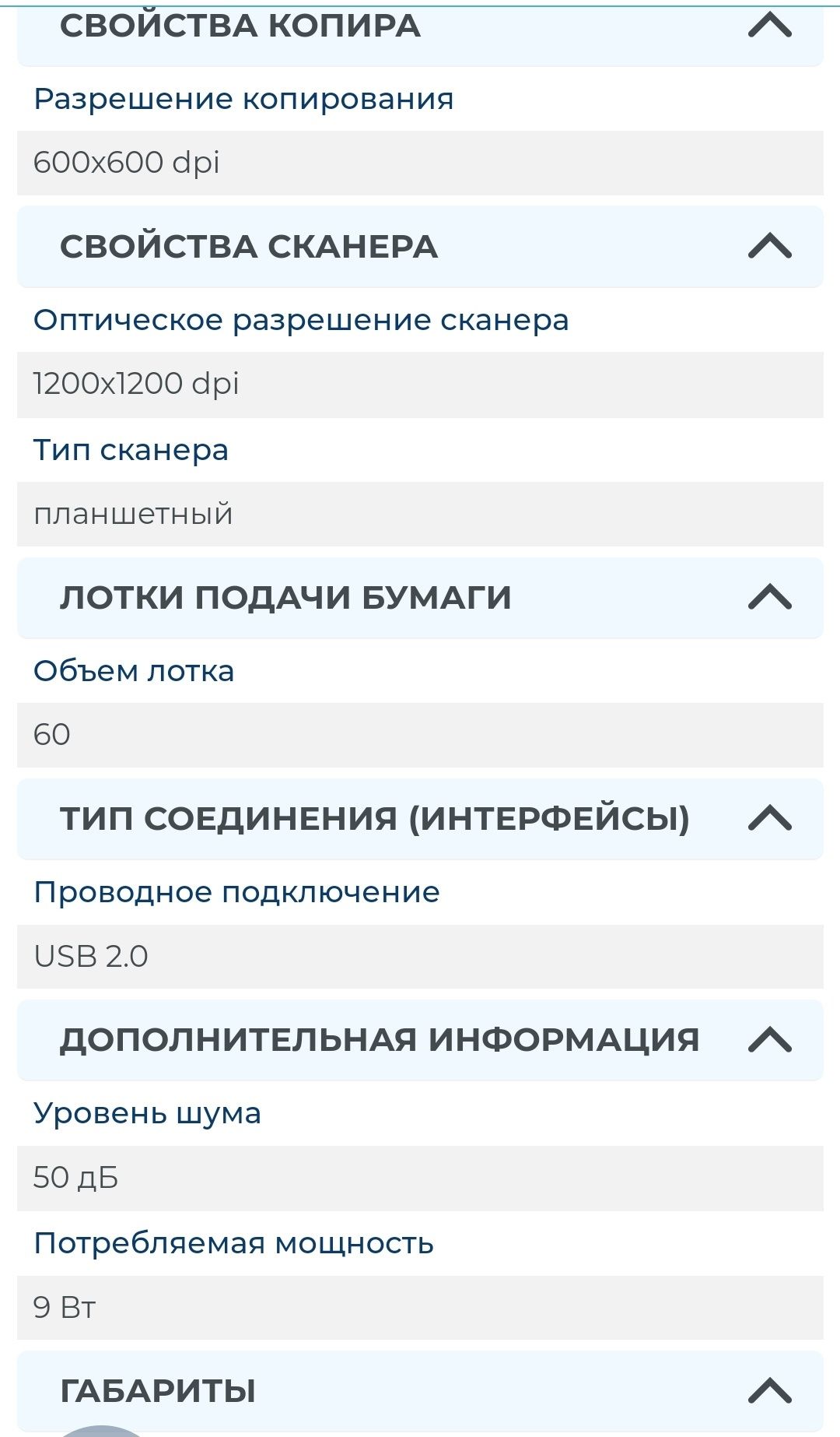 Продам принтер МФУ копии;сканер;цветной струйный принтер HP