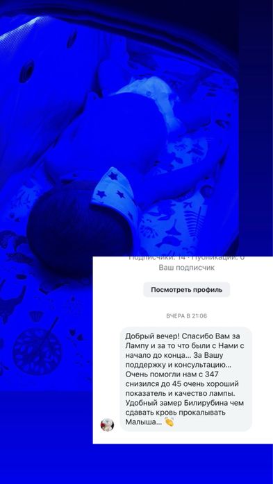 Фотолампа • Аренда • Желтушка • Билитест • фототерапия • Желтуха • Лам