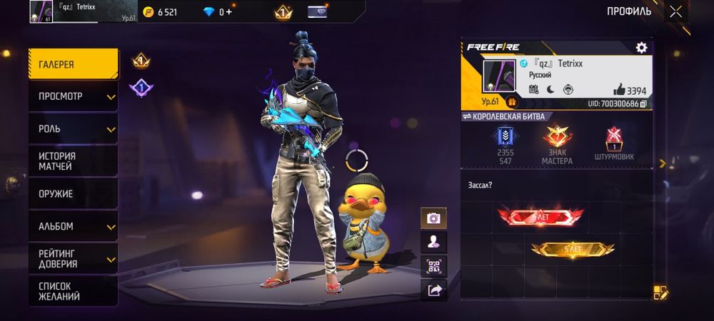 Фри фаер акк тараз