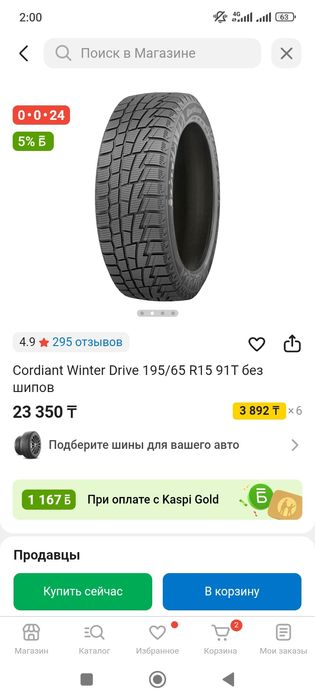 Зимние шины липучка новый 195.65r15 в комплекте 4шт