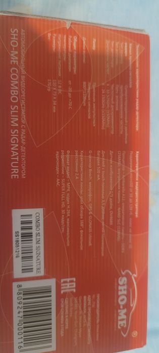 Видеорегистратор 3в1 комбо шоу ми