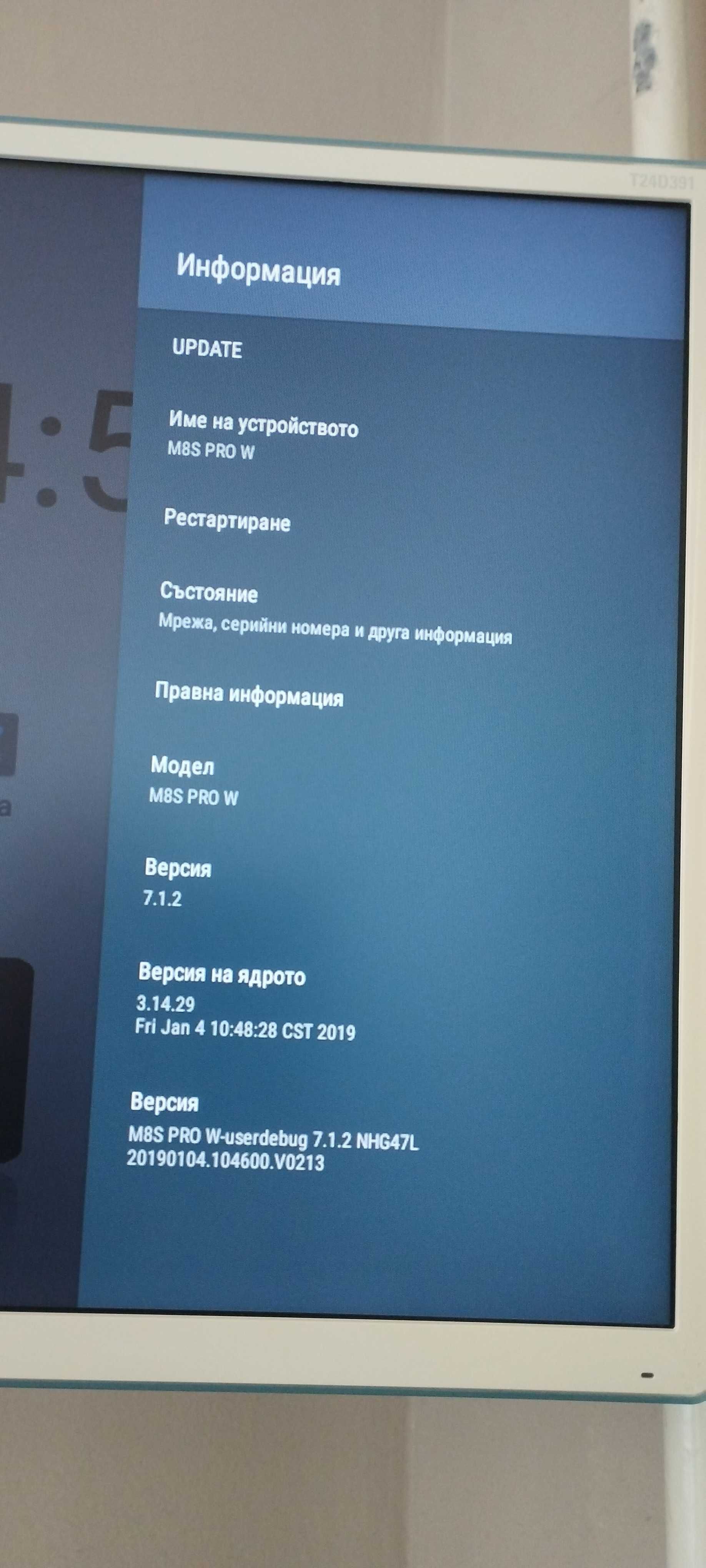 ТВбокс  на китайския бранд MECOOL с ОС Андроид.