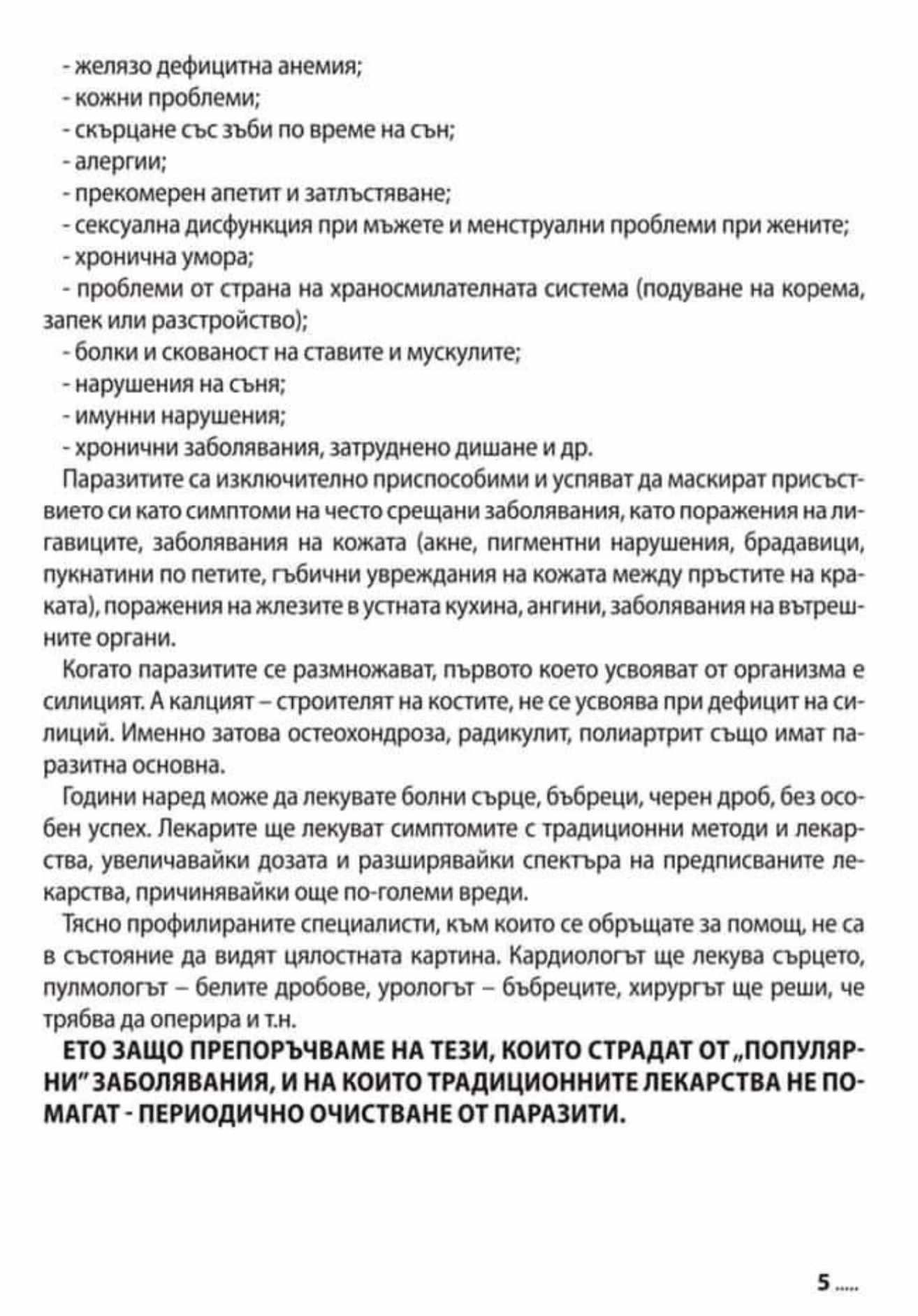 Volcano Zapper V-4 (Волкано Запер V-4)