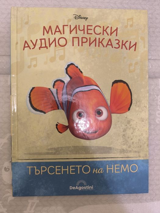 Магически аудио приказки - deagostini