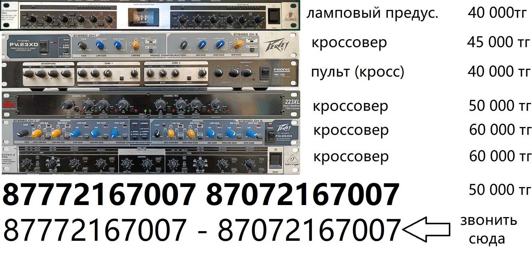 Рэковые приборы обработки