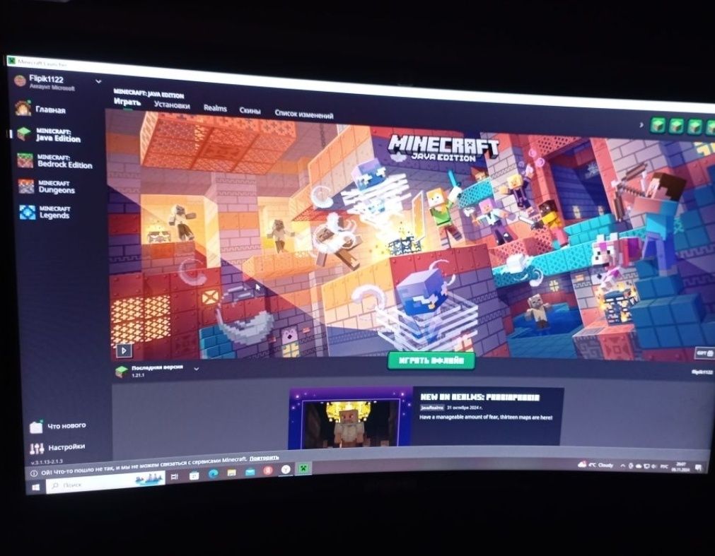 Продам Minecraft