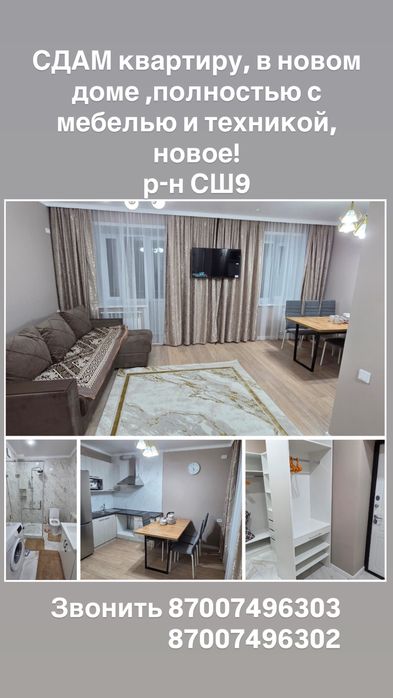 Сдам 1 комнатную квартиру