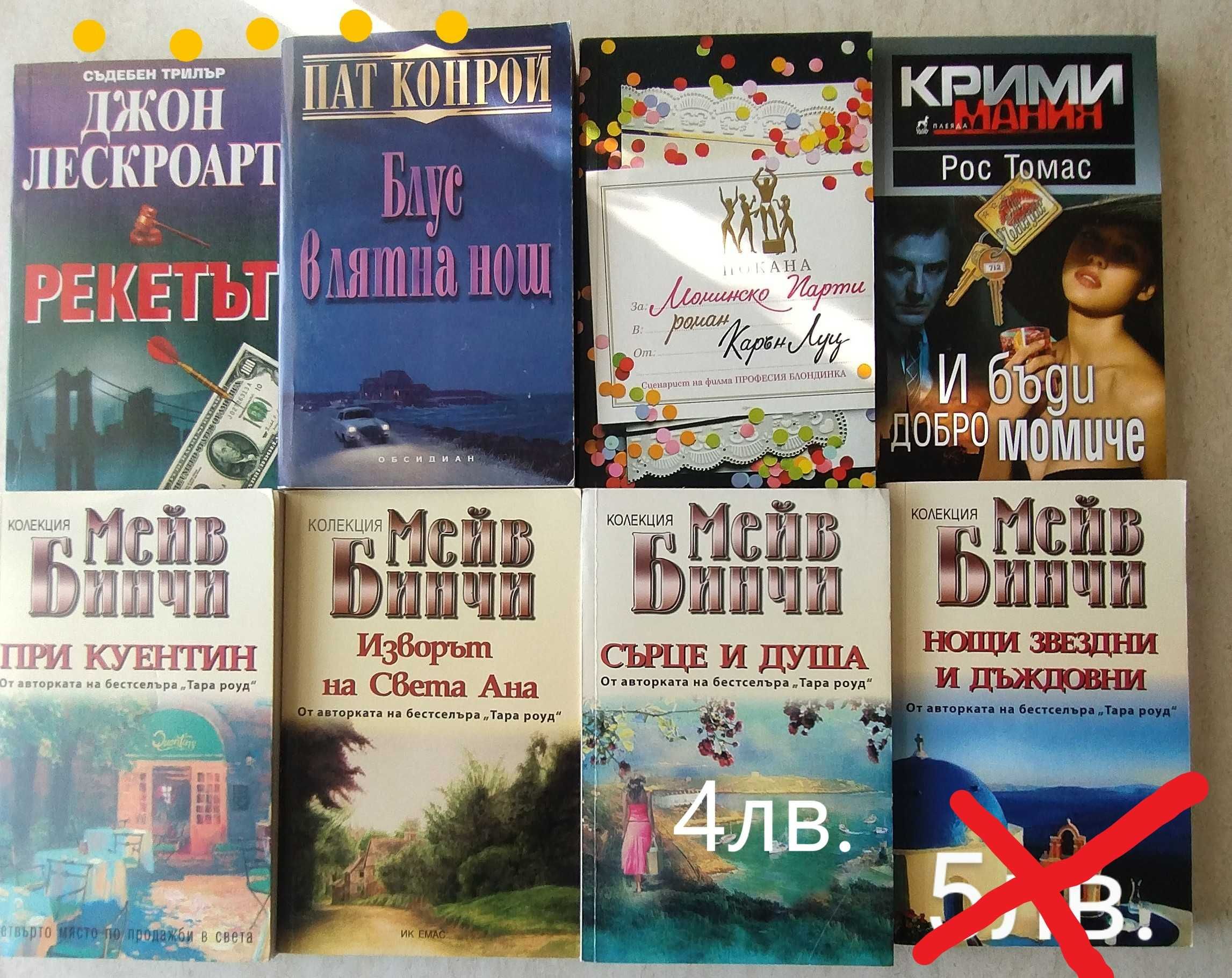 Книжна разпродажба