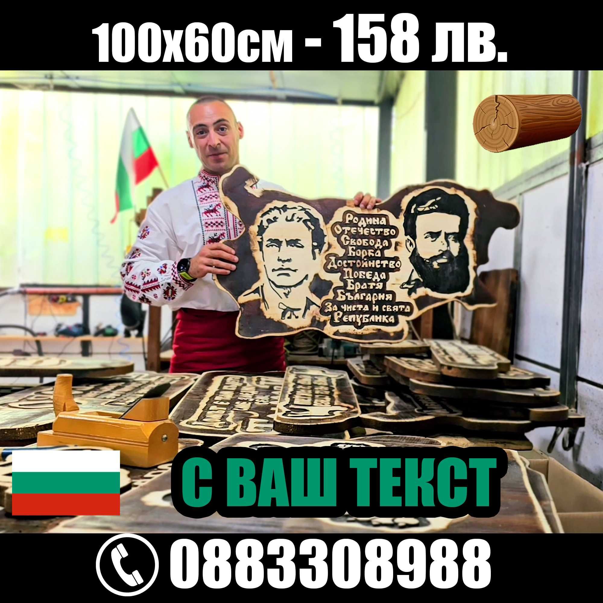 за ПОДАРЪК табели