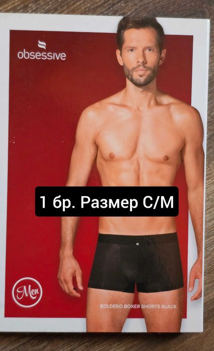 Мъжки еротични прашки, джоксове, слипове и боксерки