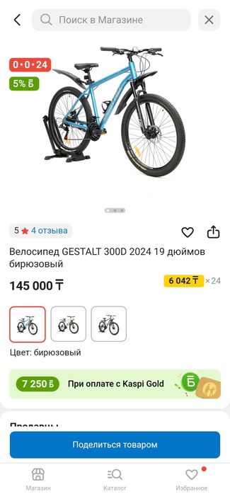 СРОЧНО Gestalt 300D