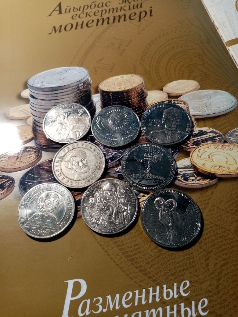 Оптом 8 шт Монеты Казахстана разных годов Комплект подарок
