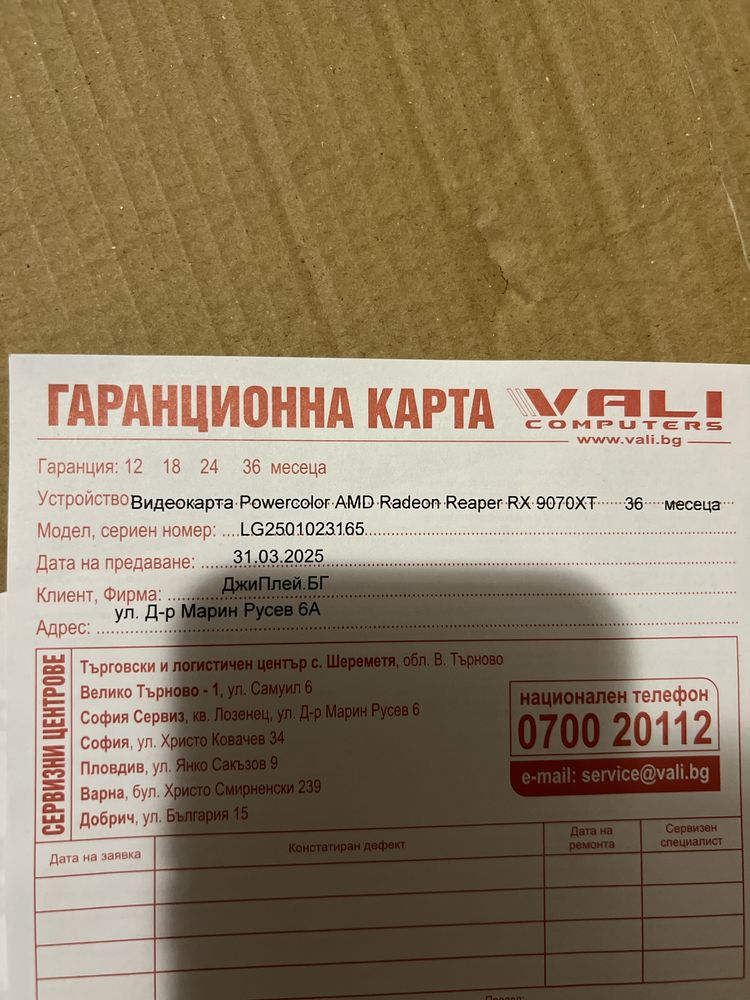RX9070XT Reaper 16GB