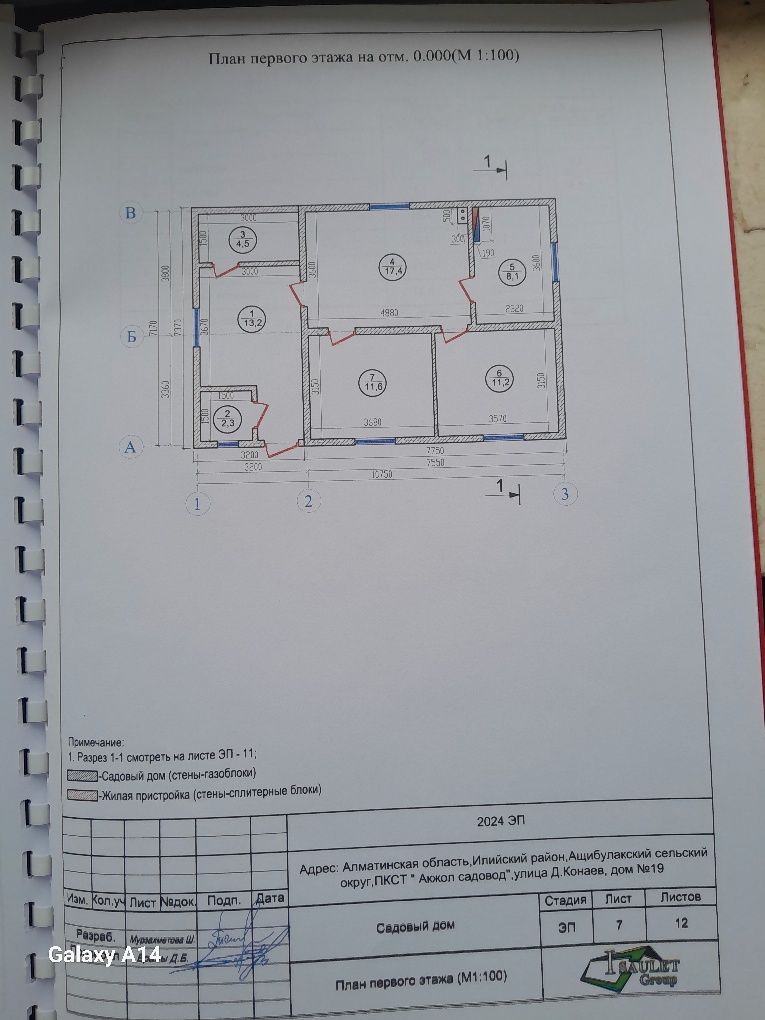 Продаётся дом Ащыбулаке