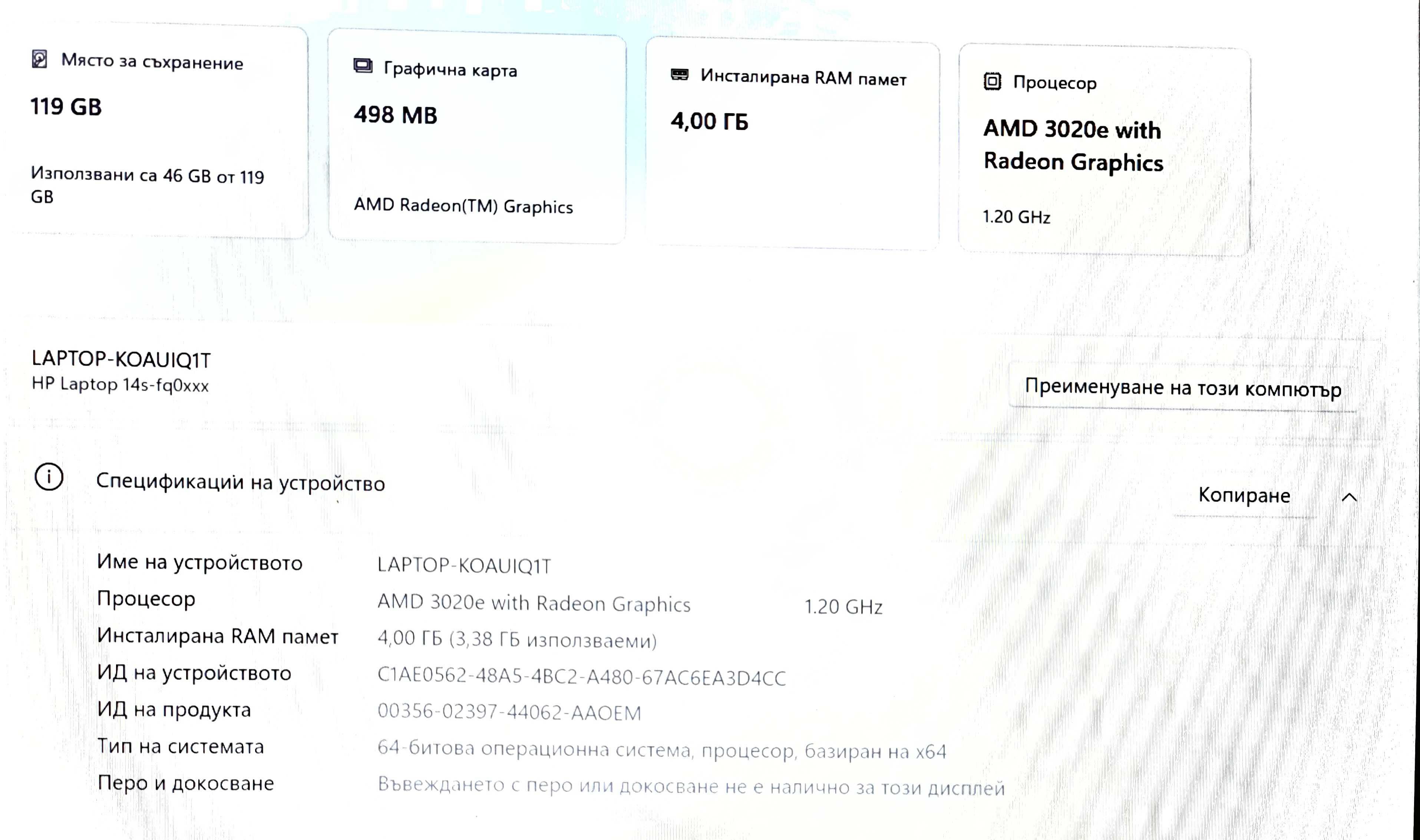 HP Laptop 14s-fqOxxx – 128 GB SSD, Windows 11 HOME