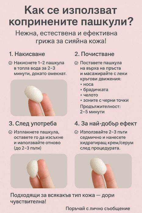 Копринени пашкули – естествена грижа и вдъхновение от природата