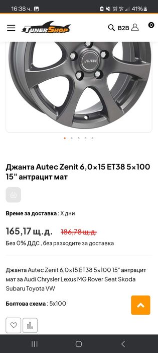 Джанти 5/100/15 за Поло, Голф, Ауди и Шкода