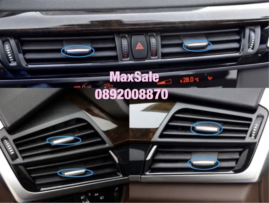 щипка духалка лайсна парно климатик Bmw f15 f16 X5 X6 ф15 ф16 х5