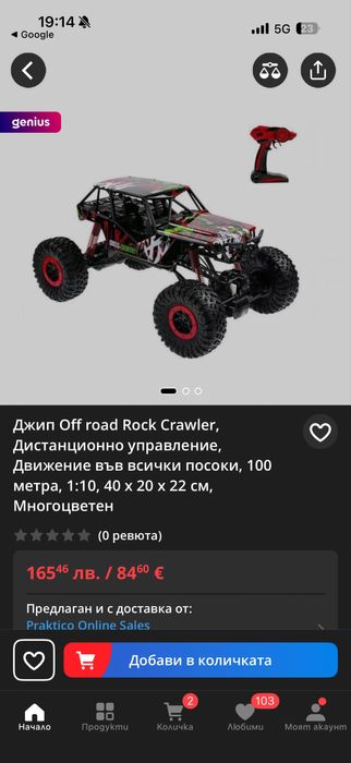Джип offroad Rock Crawler 1:10 100m 40/20/22см