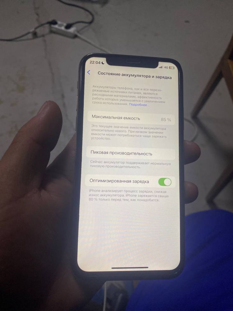 Айфон х сатам состо жаксы