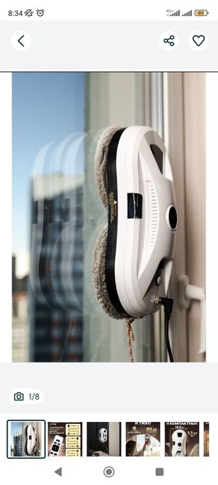 Аренда Мойщик окон робот