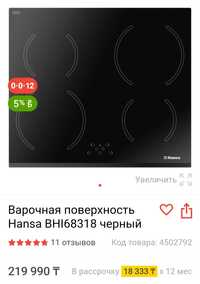 Продам новую варочную поверхность