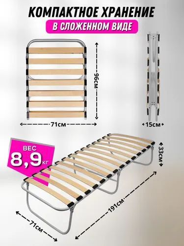 Кровать раскладная с ортопедическим основанием из ламели РК6