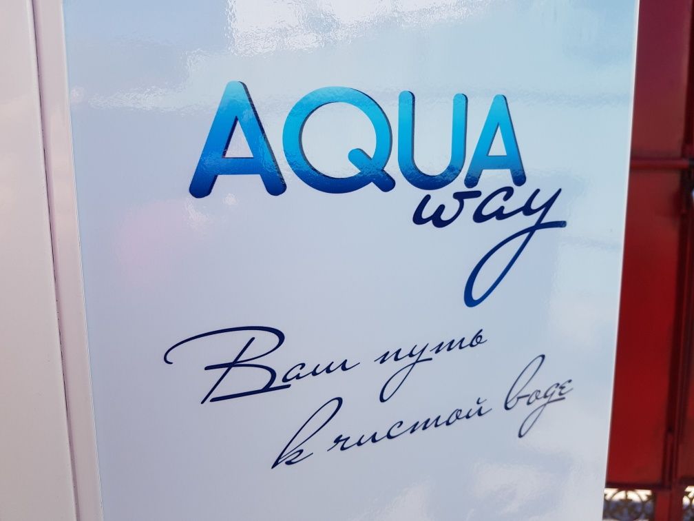 Аппарат уличный Автомат Водомат по продаже воды Aqua Way