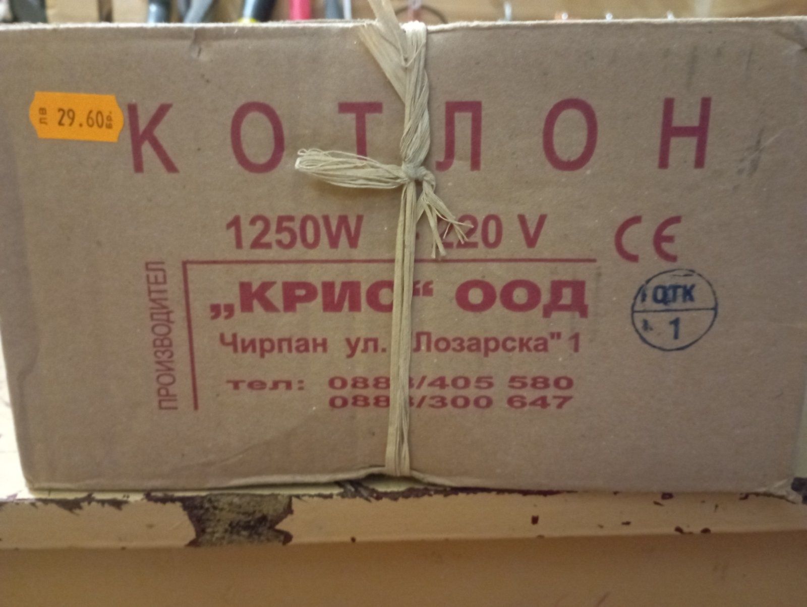 Котлон 1250W 220V