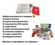 Курсы массажа. Юридические документы предоставляем