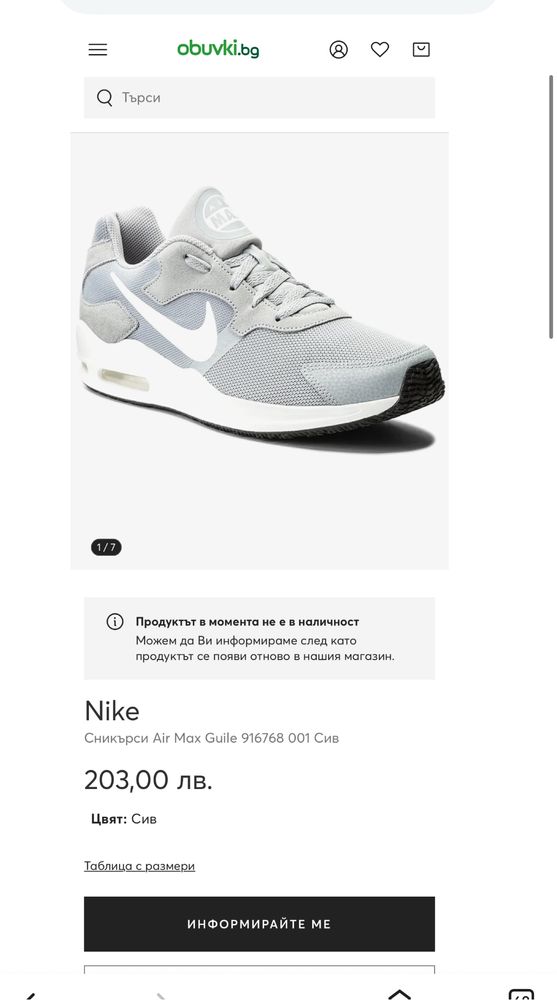 Nike Wmns Air Max Guile (42.5) Маратонки