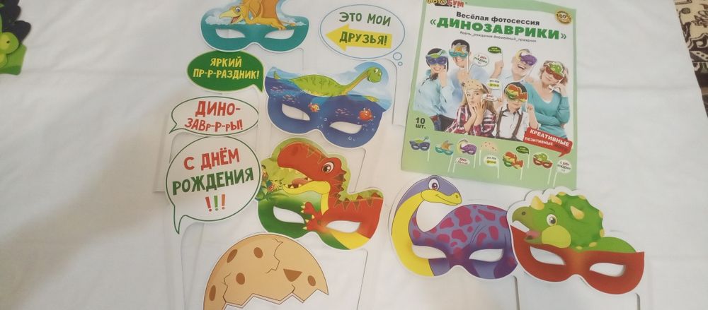 Продам маски для фотосессии