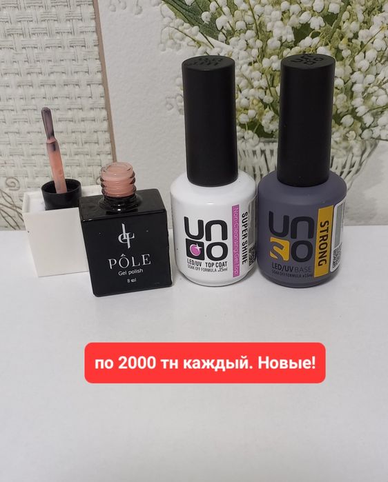 Все для маникюра. Дёшево