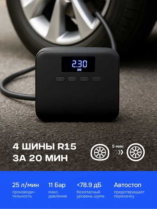 Автомобильный компрессор Air Compressor Lite