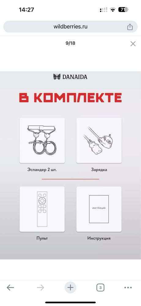 Виброплатформа 130кг
