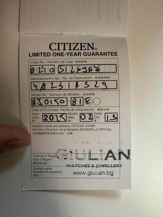 Часовник Citizen NJ0150-81E