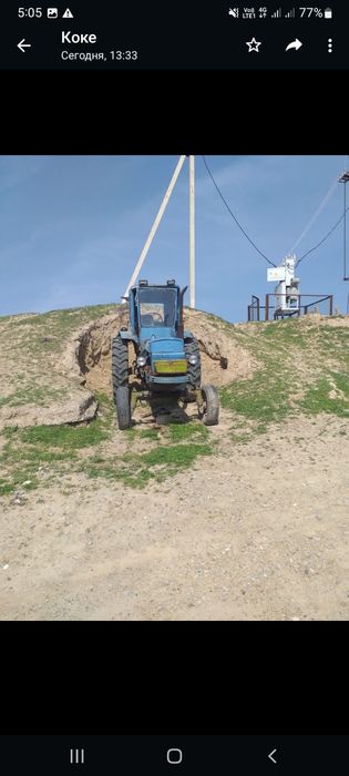 Трактор 28 сатылады