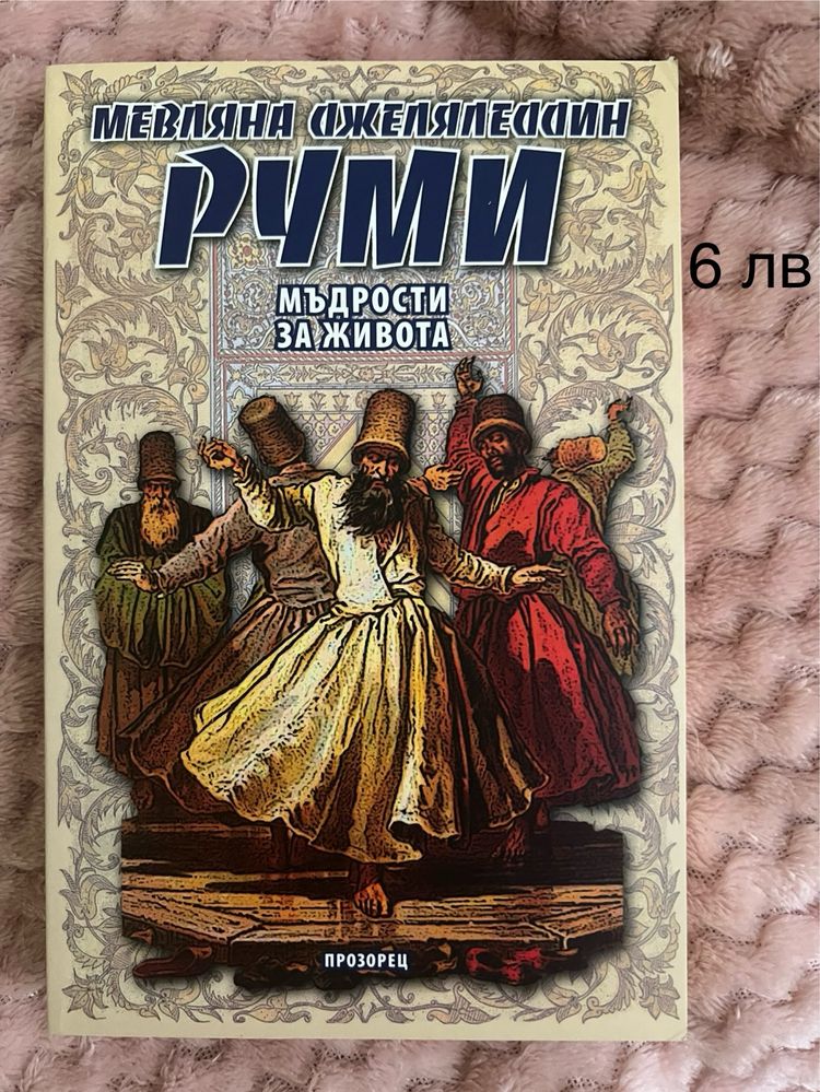 Книги - различни жанрове