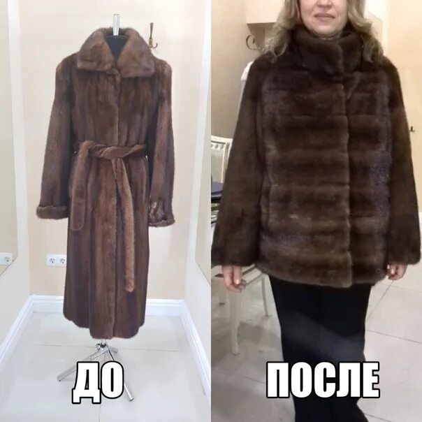 Ремонт меховых шуб, дубленок и пальто.