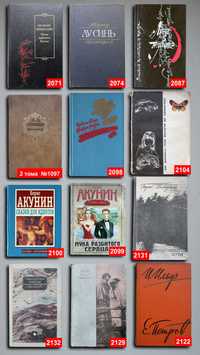 Книги по 2000т. — 96 шт. OldBookKz-27_2000-5