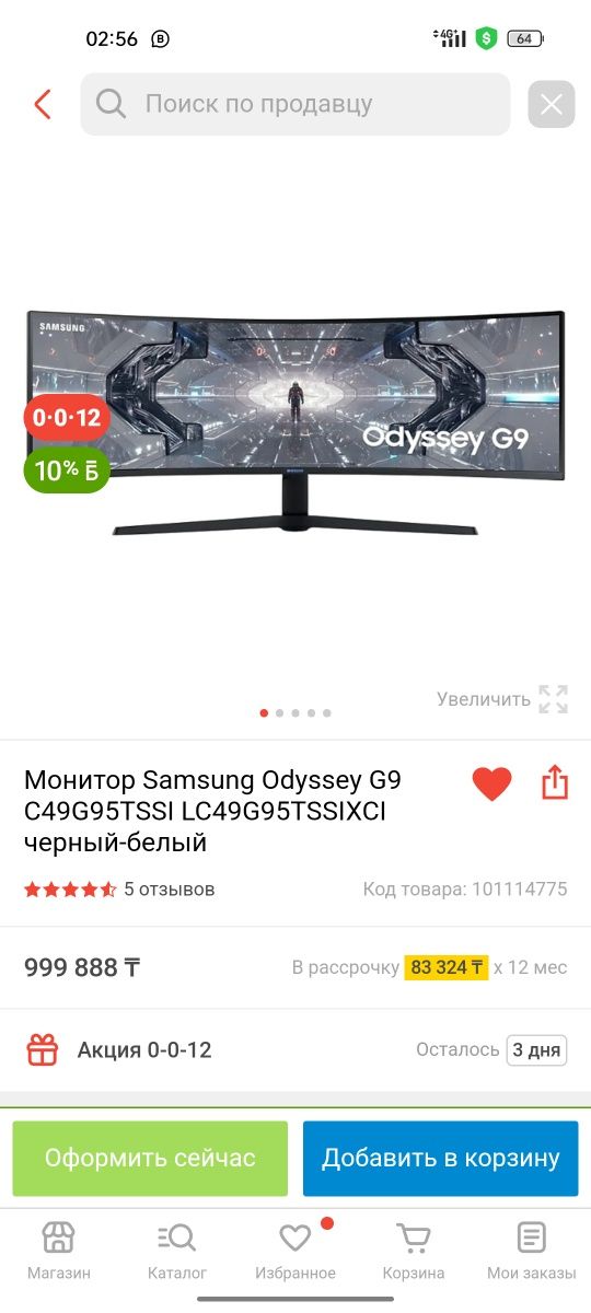 Монитор изогнутый Samsung Odyssey G9 49" C49G95TSSI