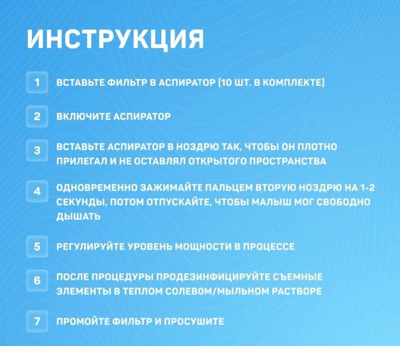 Электрический аспиратор детский назальный соплеотсос