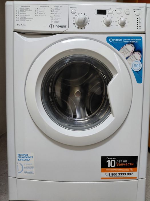 Продам стиральная INDESIT
