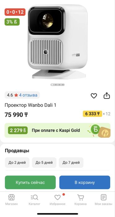 Продам проектор dali в отличном состоянии